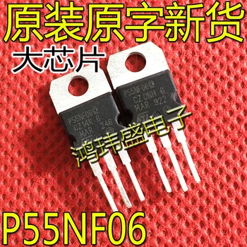 30 шт. оригинальный новый инверторный контроллер tube P55NF06 STP55NF06 TO-220 полевой транзистор