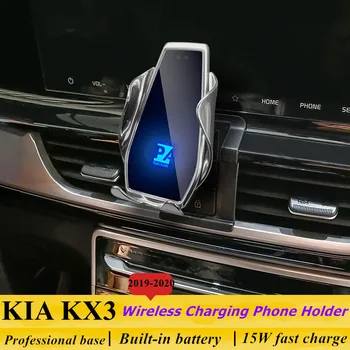 Для 2019-2020 KIA KX3 Держатель телефона Беспроводное зарядное устройство Автомобильные мобильные телефоны Крепление Навигационный кронштейн Поддержка GPS 360