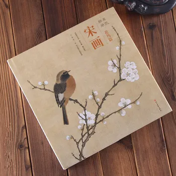 Китайская книга по живописи Династии Сун с изображением птиц и цветов, 191 страница 31 см * 31,5 см
