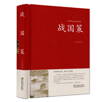 Классическая книга по истории Китая 