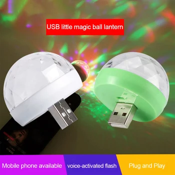 Красочные USB-сценические светильники для мобильных телефонов RGB LED Проекционная лампа с волшебным эффектом, переносной семейный бал для вечеринки, освещение для дискотеки DJ в помещении