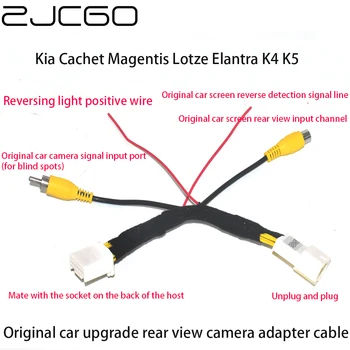 Оригинальное Обновление экрана автомобиля Слепая зона Вид сбоку 360 Кабель-Адаптер для Kia Cachet Magentis Lotze Elantra K4 K5