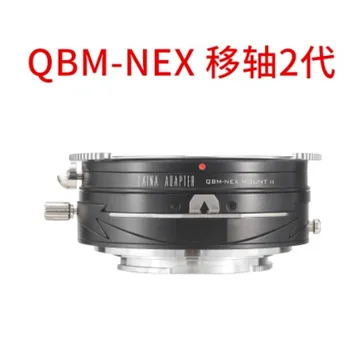 Переходное кольцо для наклона и переключения передач объектива ROLLEI QBM к камере sony E mount nex A1 A7 a7c a7s A7r a7r2 a7r3 a7r4 a7r5 A7SIII a9 A6500