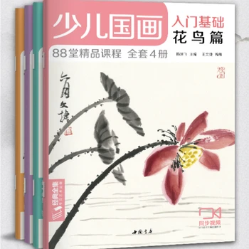 Учебное пособие по традиционной китайской технике рисования Для детей, Рисование от руки, основы рисования цветов, Птиц, Овощей, фруктов, животных