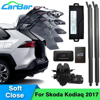 Электрический Замок багажника Carbar для Skoda Kodiaq 2017 Умная задняя дверь Автоматическое Открывание багажника Интеллектуальная кнопка Подъема задней части