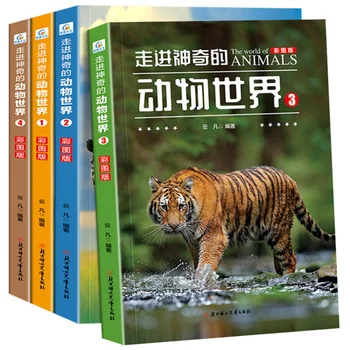 Энциклопедия популяризации науки о животных: четыре внеклассные книги для начальной школы